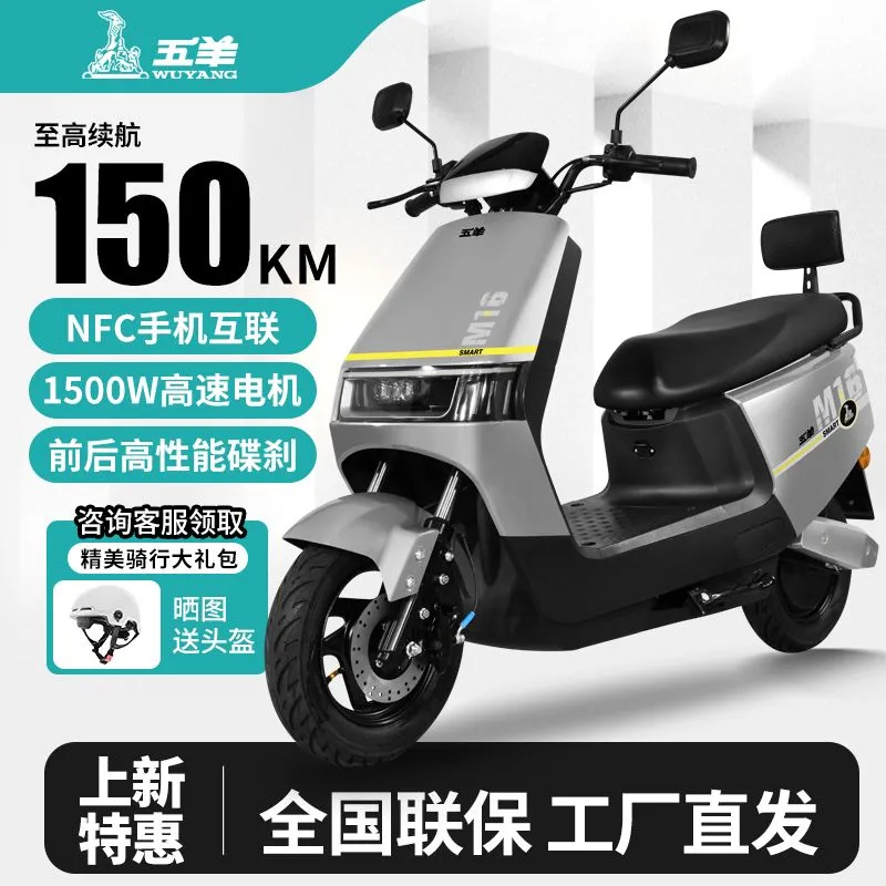 五羊（WUYANG）M16长续航电动车72V/60V成人代步高速赛鸽电摩