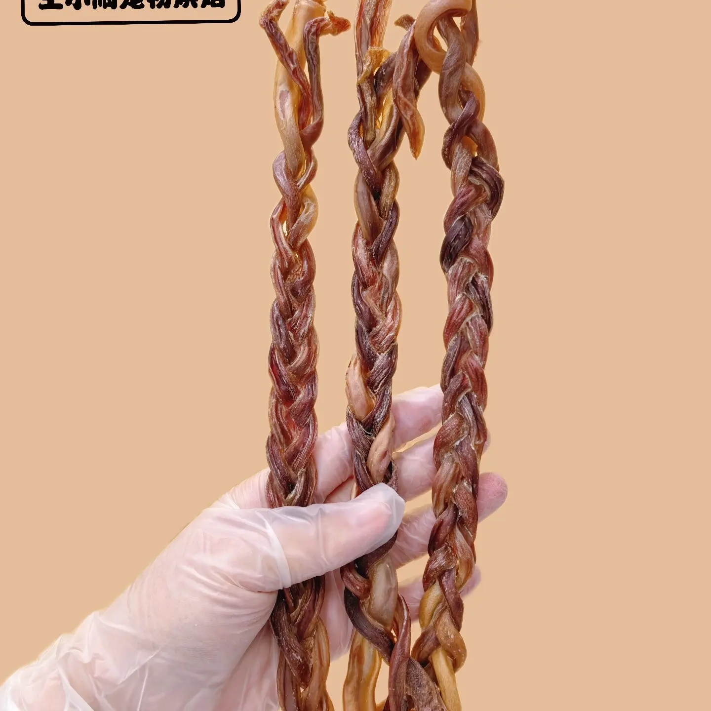 狗狗零食宠物风干猪鞭麻花辫磨牙棒磨牙洁齿耐咬手工训练奖励