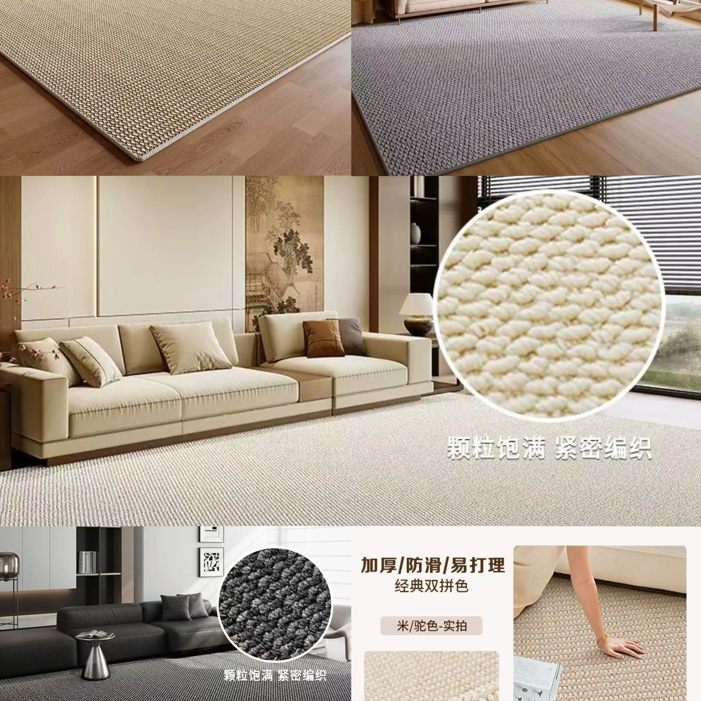 仿剑麻耐磨免洗轻奢客厅卧室床边大面积防滑地毯