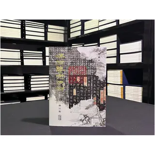 【签名本】碑帖鉴定概论（增订版 16开 全一册）