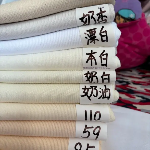 乐家品牌2:2春秋冬款各种白罗纹领袖口下摆裤脚口裤腰口