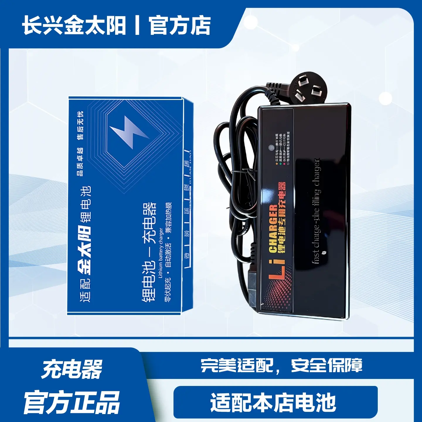 3A锂电池专用充电器｜智能自动断电充电器适用于磷酸铁锂电池