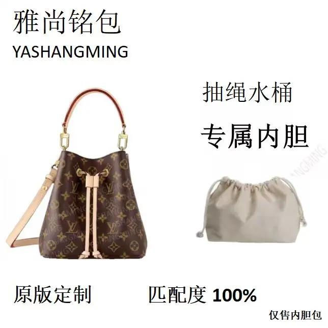 A24香槟桶20cm内胆包内衬包收纳整理包撑型单肩包