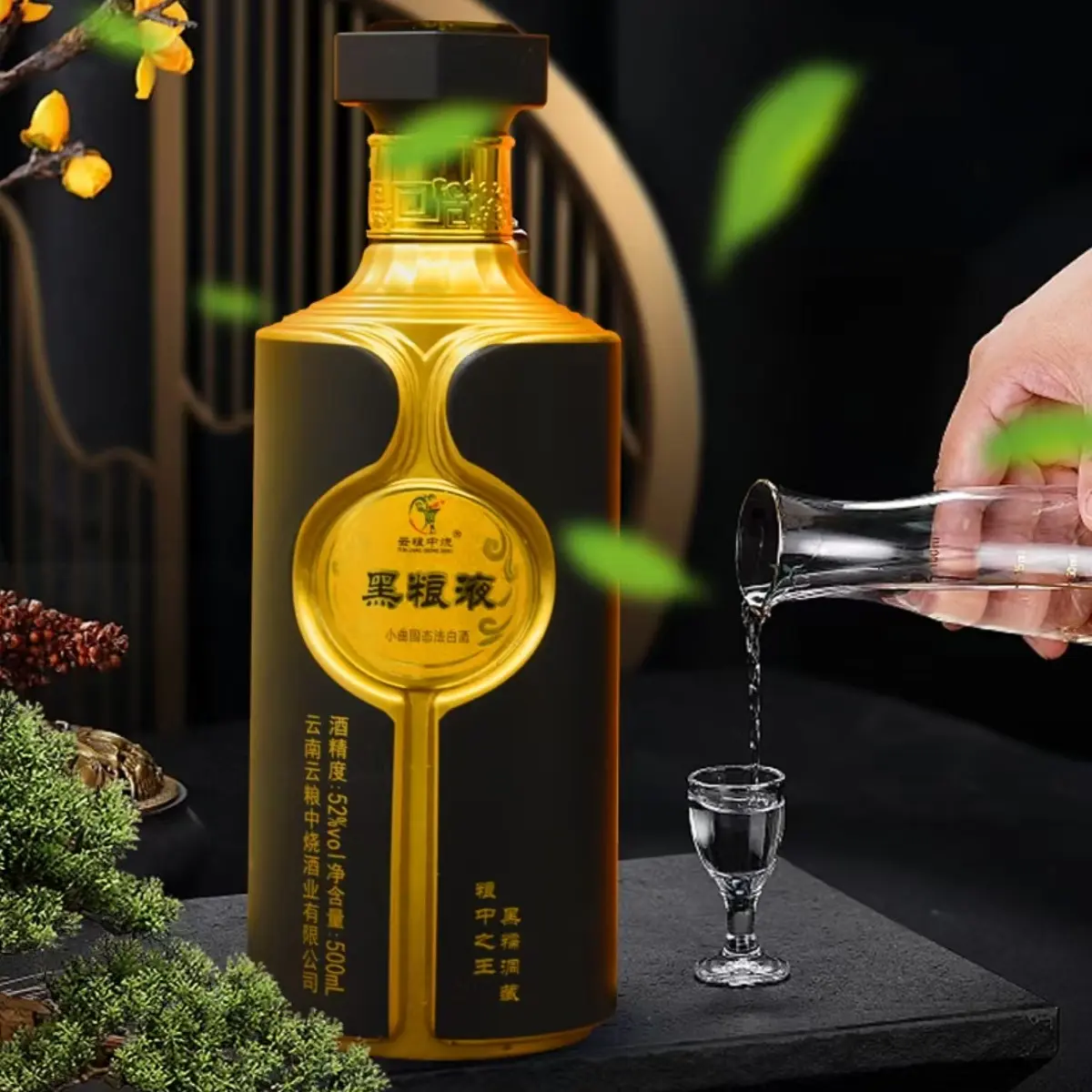 云粮中烧云粮中烧黑粮液清香白酒精美设计52度52度500ml