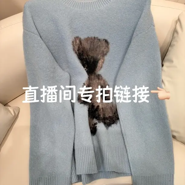 309～399秋冬针织衫直播间专拍，拍下备注编码