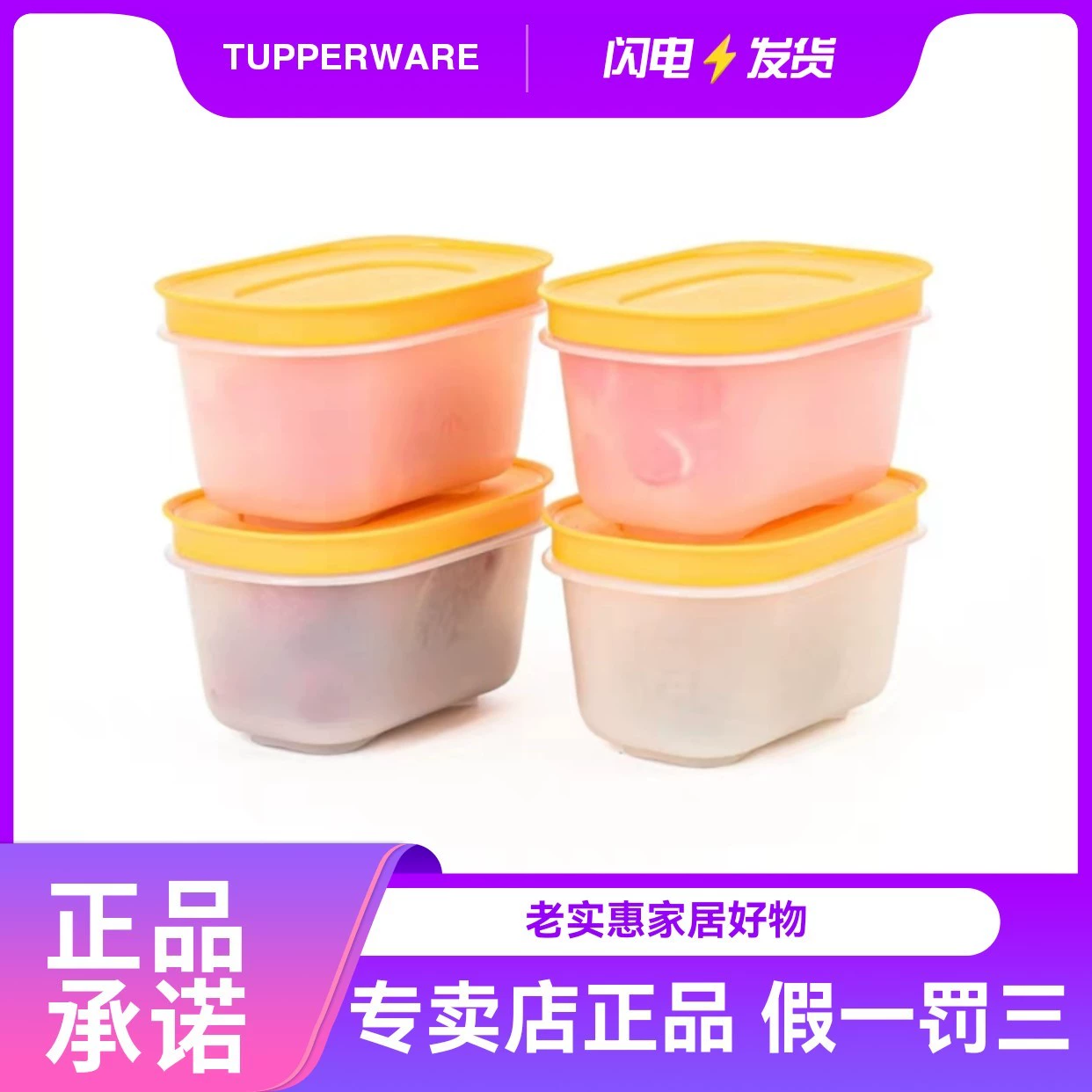 特百惠正品新冷冻雪影迷你套170ml冰箱冷冻盒保鲜收纳盒辅食盒子