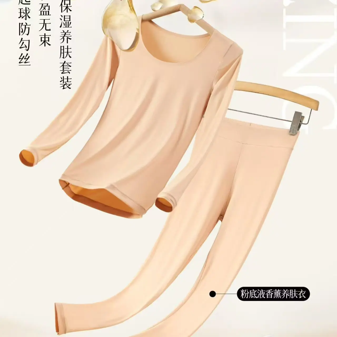 美肤衣女士秋冬抗寒保暖超弹无痕美肤打底套装