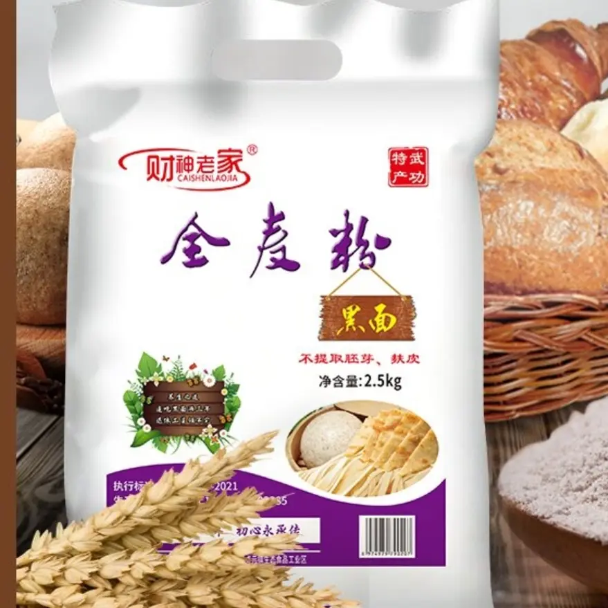 陕西自磨全麦面粉含麸皮粗纤维可做面包馒头通用面粉向阳花粗粮