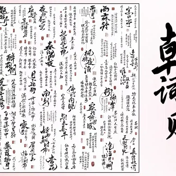 朝词赋 古风字素胶带