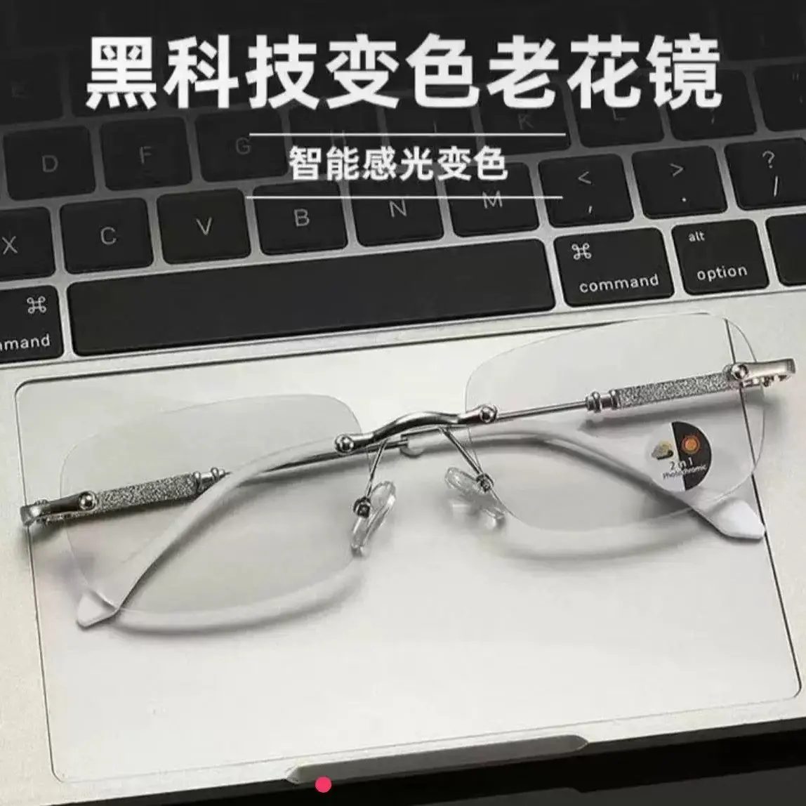 Z&L House来自美国智能对焦变色防蓝光变色太阳老花镜男女通用