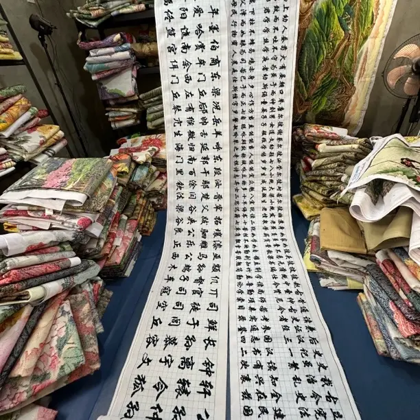 11米百家姓千字文三字经十字绣成品