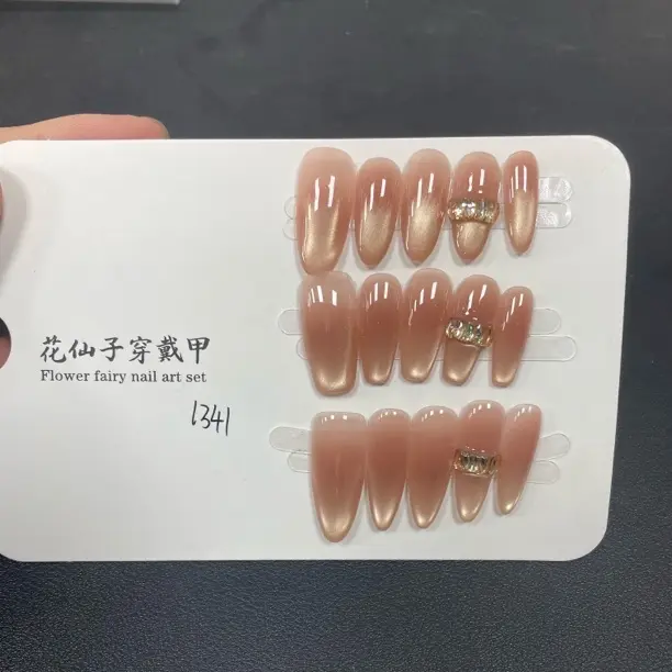 1341 【一见钟情】美甲