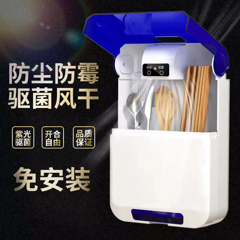 智能驱菌筷子筒厨房免打孔防尘挂壁式蓝光驱菌筷子篓