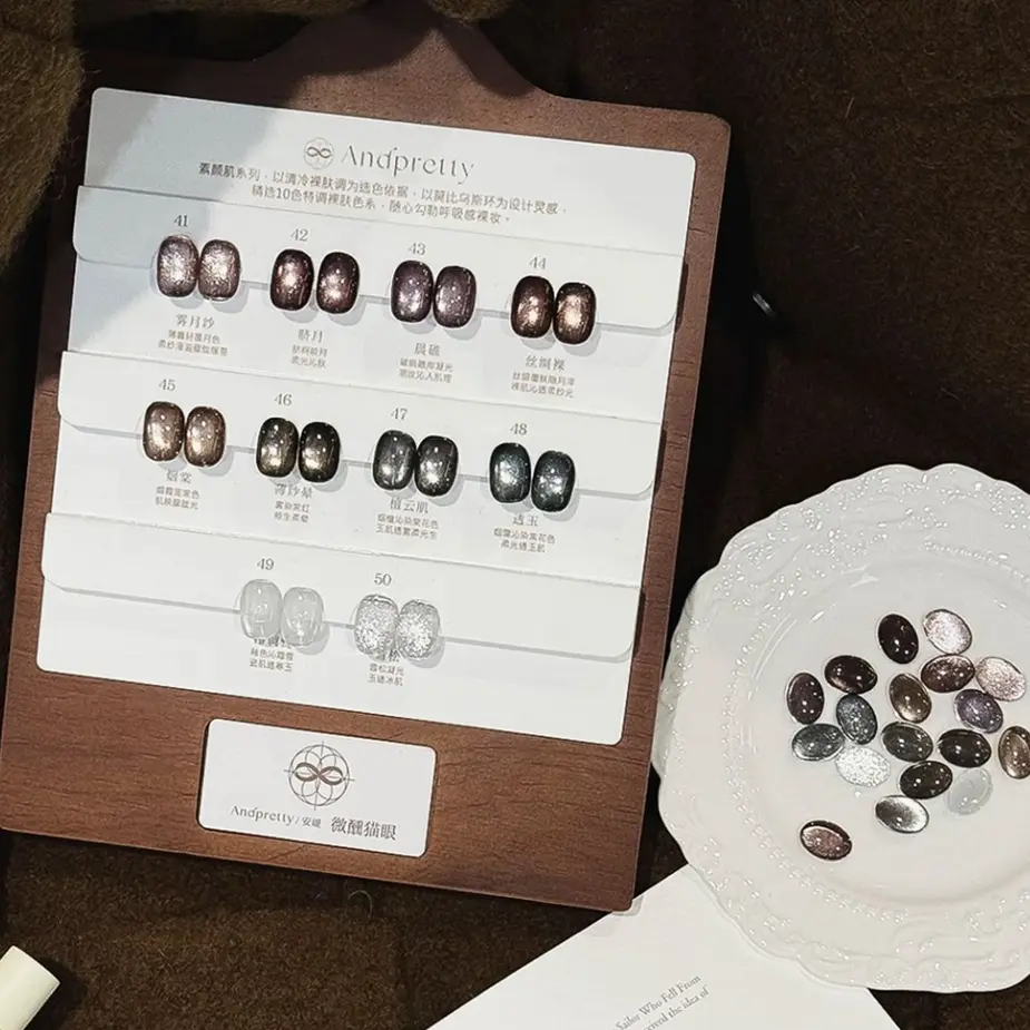 Andpretty安缇10色微醺碎钻猫眼甲油胶高级感爆闪猫眼胶美甲套装