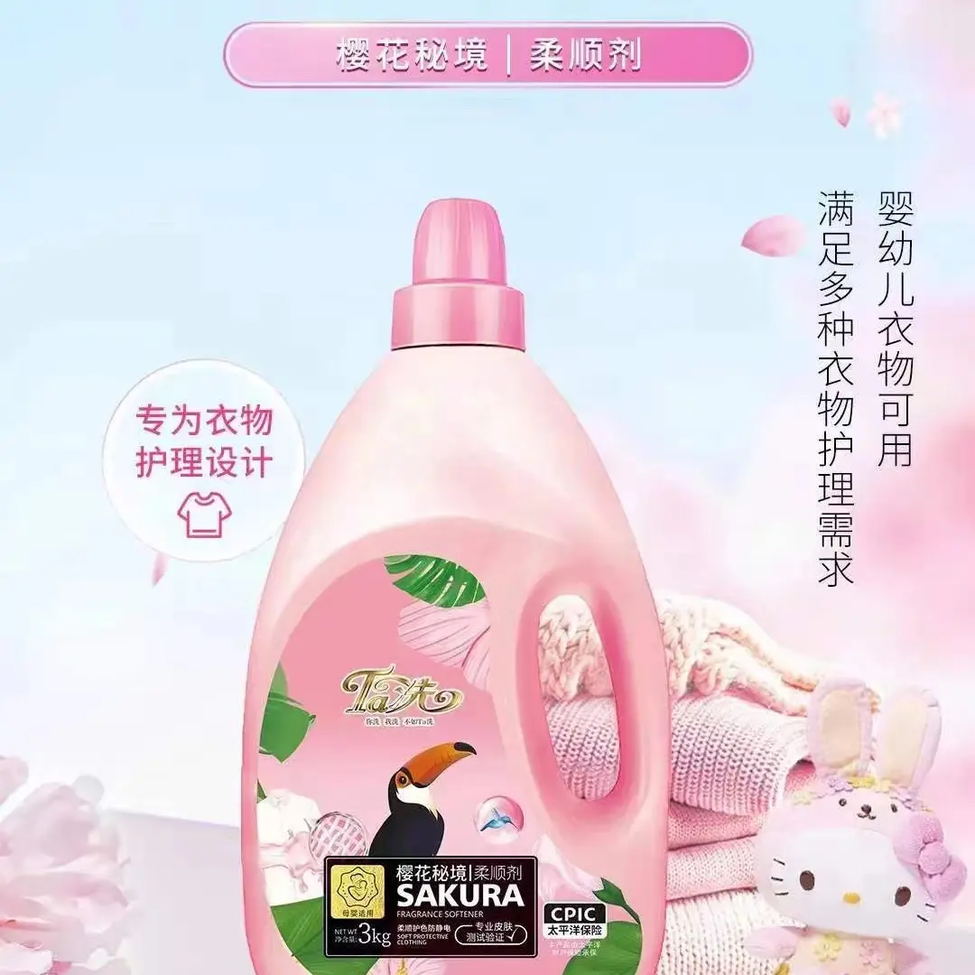 浓缩柔顺剂樱花香防静电柔软蓬松持久留香衣物护理液家用香氛