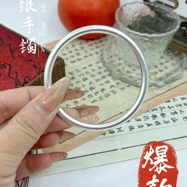 足银手镯   15号-古法磨砂新中式纯银素圈国风开口百搭女款
