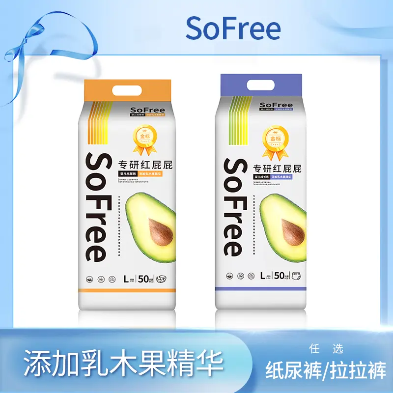 正品sofree乳木果专研红屁屁亲肤透气超薄纸尿裤拉拉裤尿不湿夏天