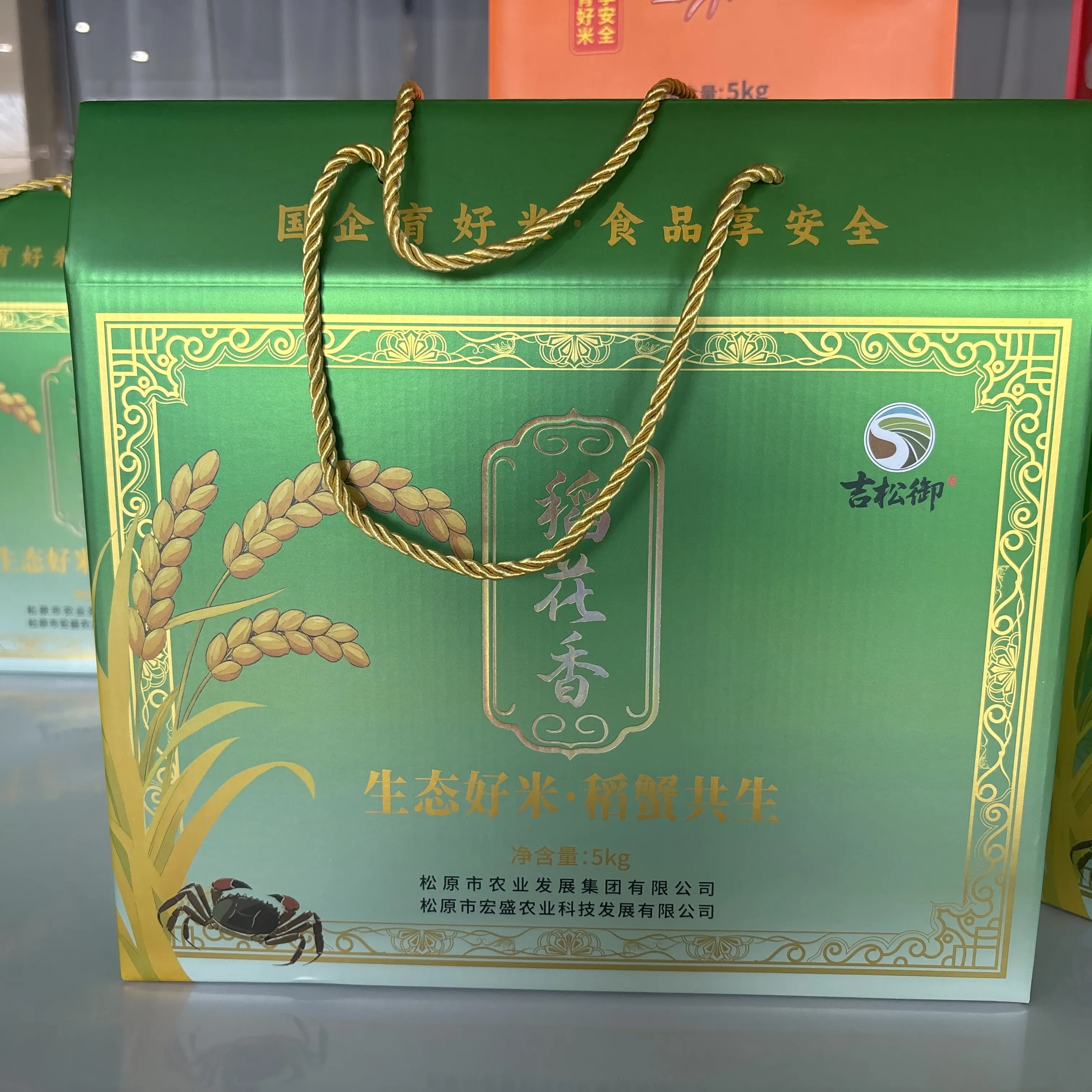 新鲜现磨优质营养稻花香2号大米礼盒装