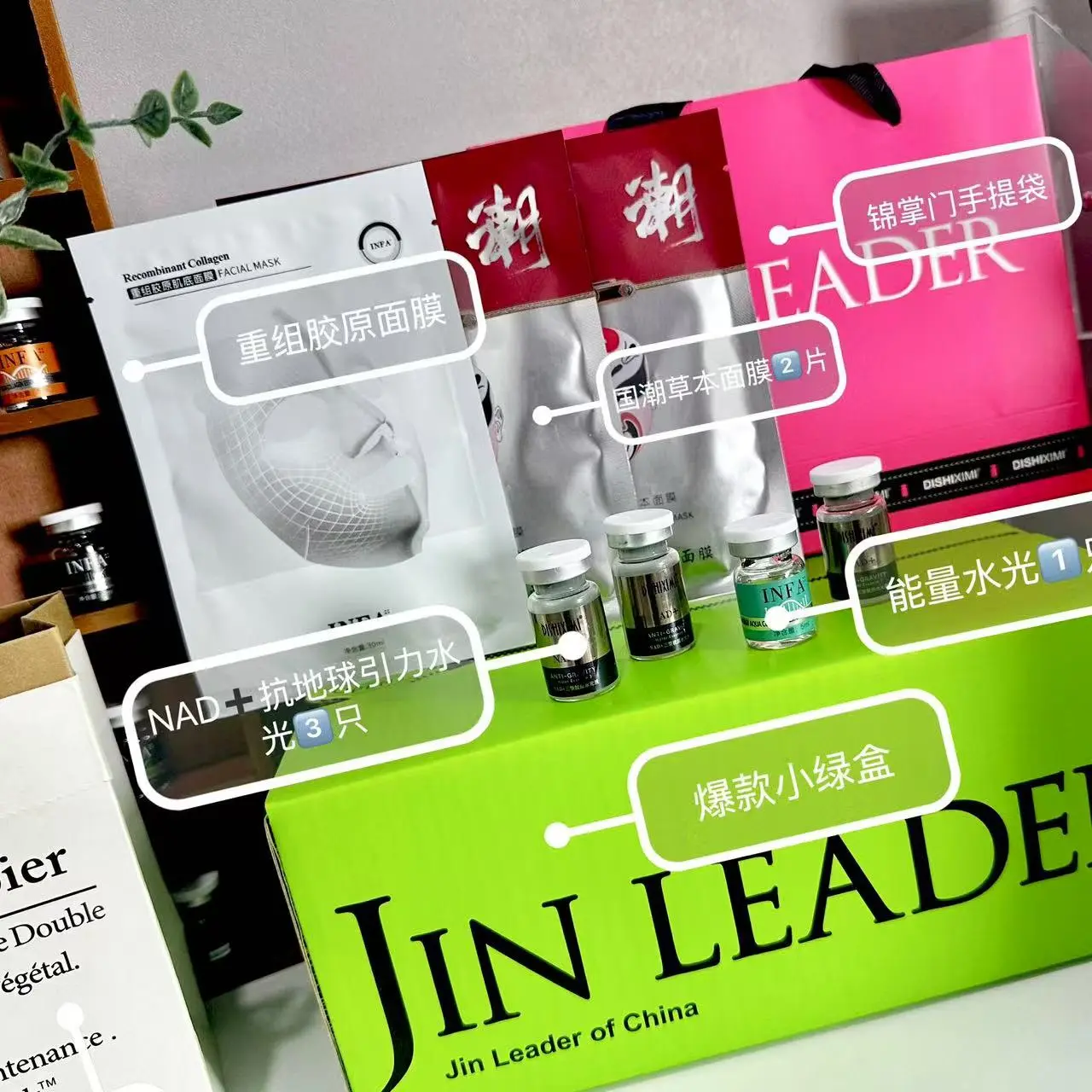 NAD＋抗衰居家水光体验包