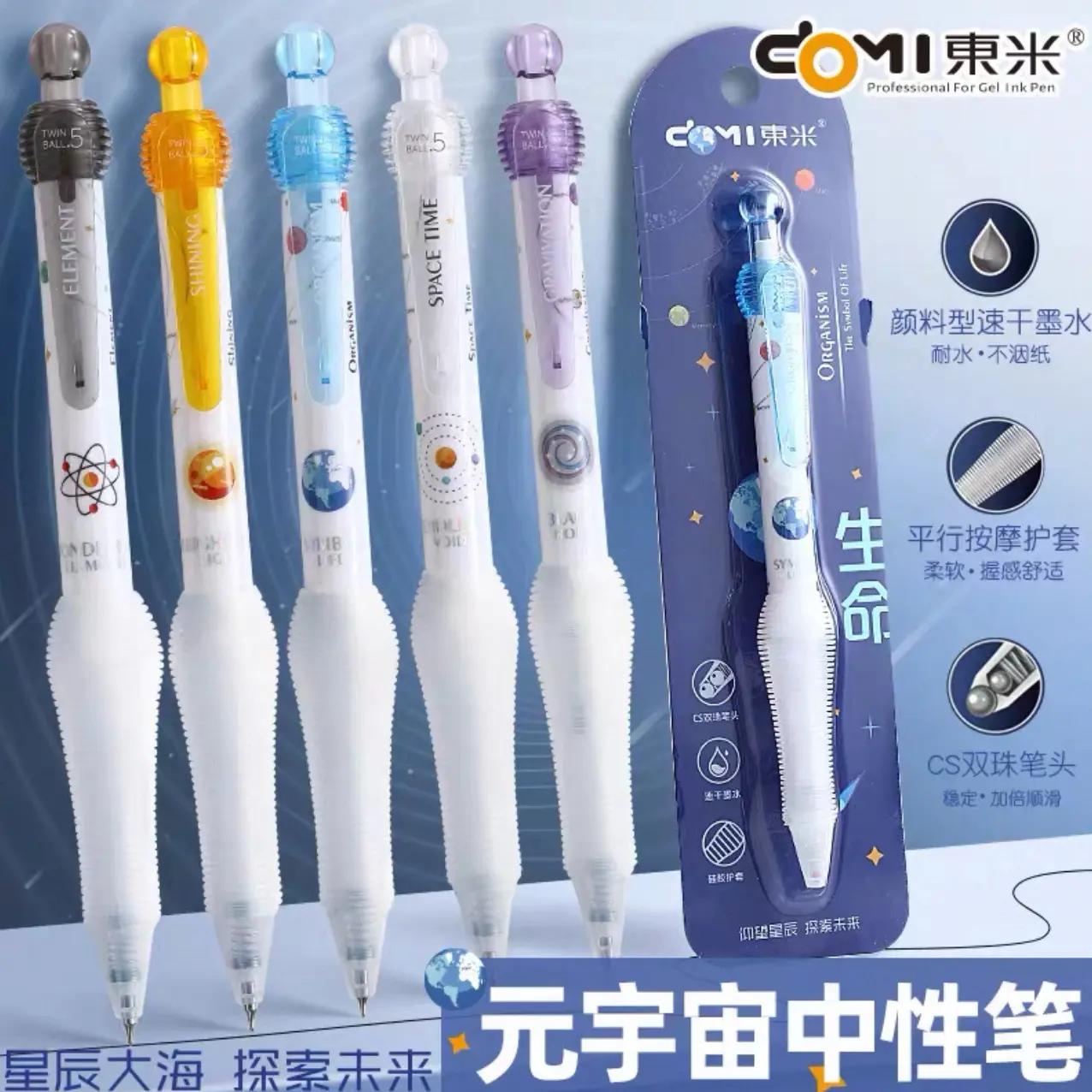 东米元宇宙减负笔按动中性笔CS双珠速干高颜值学生刷题黑色减压笔