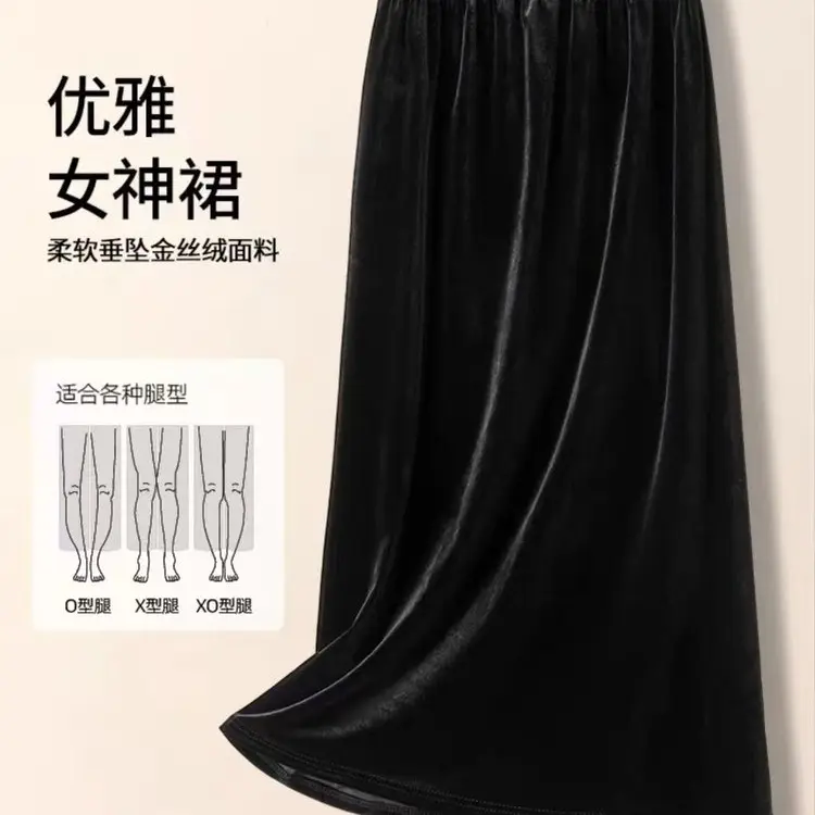 高级感新中式春秋丝绒高腰直筒半身裙百搭显瘦