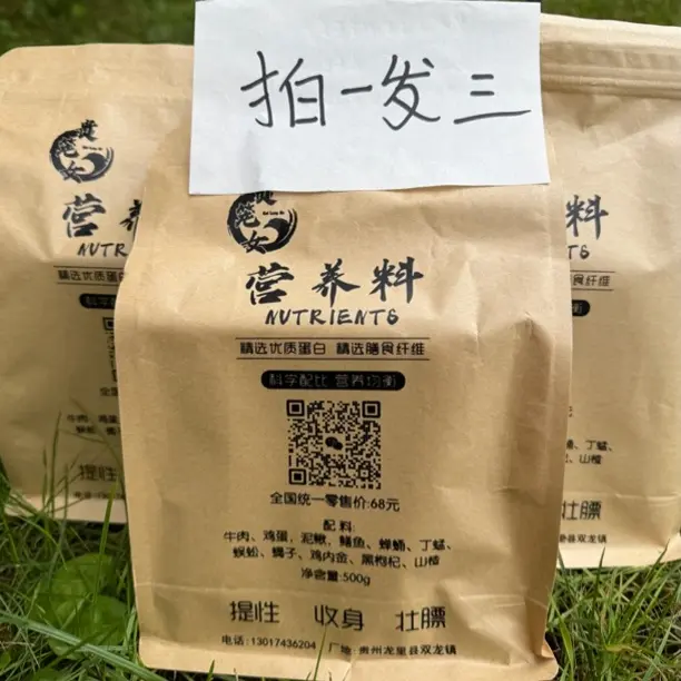 西南鸟姐营养料  适合生头唱鸟使用，到手三斤