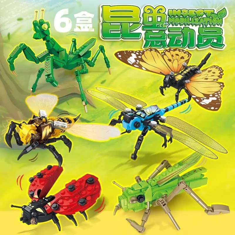 乐毅昆虫总动员蝴蝶蜻蜓积木模型摆件益智拼装玩具礼物83029