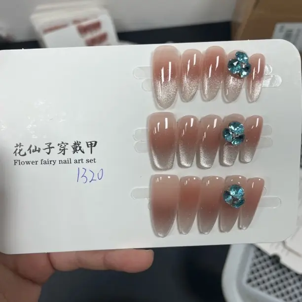 1320 【维纳斯】美甲