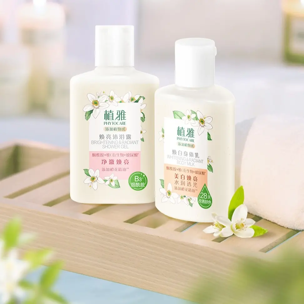 【官方正品】植雅身体体验套装保湿实体店发货