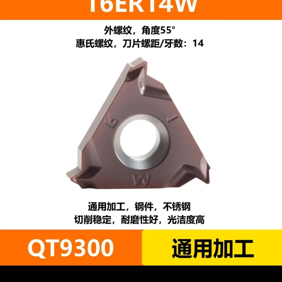 数控外螺纹刀片适用于钢件不锈钢加工三角形螺纹车刀刀头