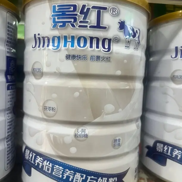 景红养怡营养配方奶粉（送麦片）