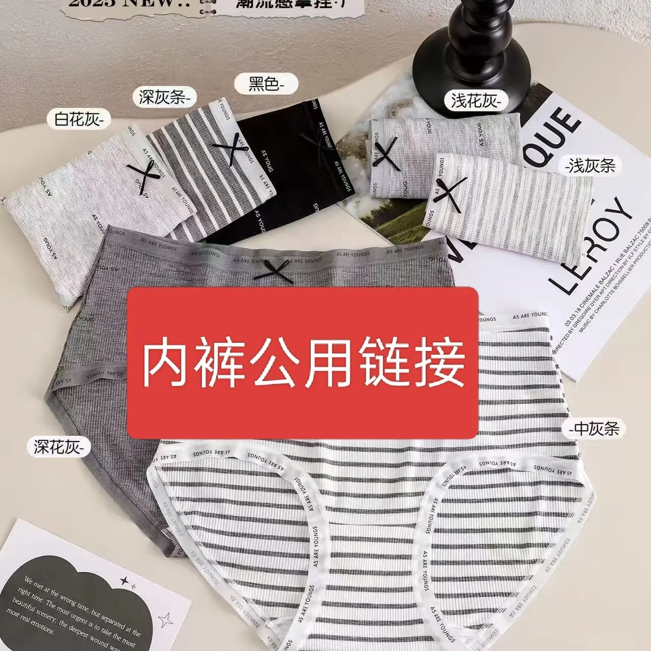 内裤链接，特殊商品不退不换感谢理解