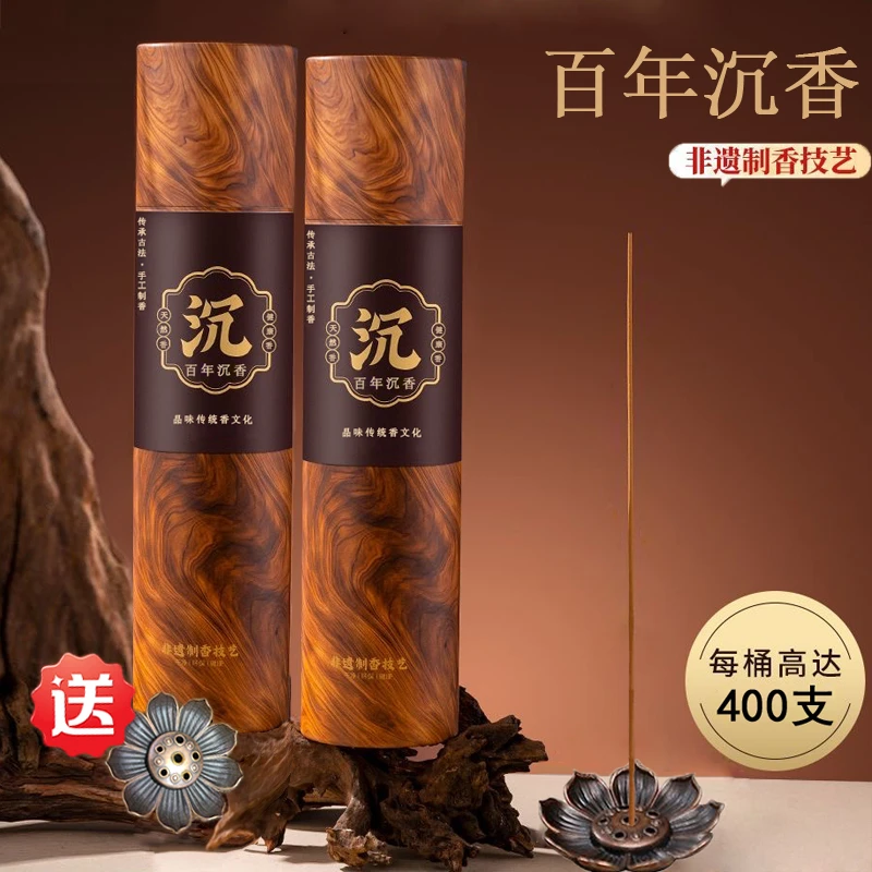 抢购！【百年沉香】400支正装线香家用室内沉香线香【赠送莲花香插】