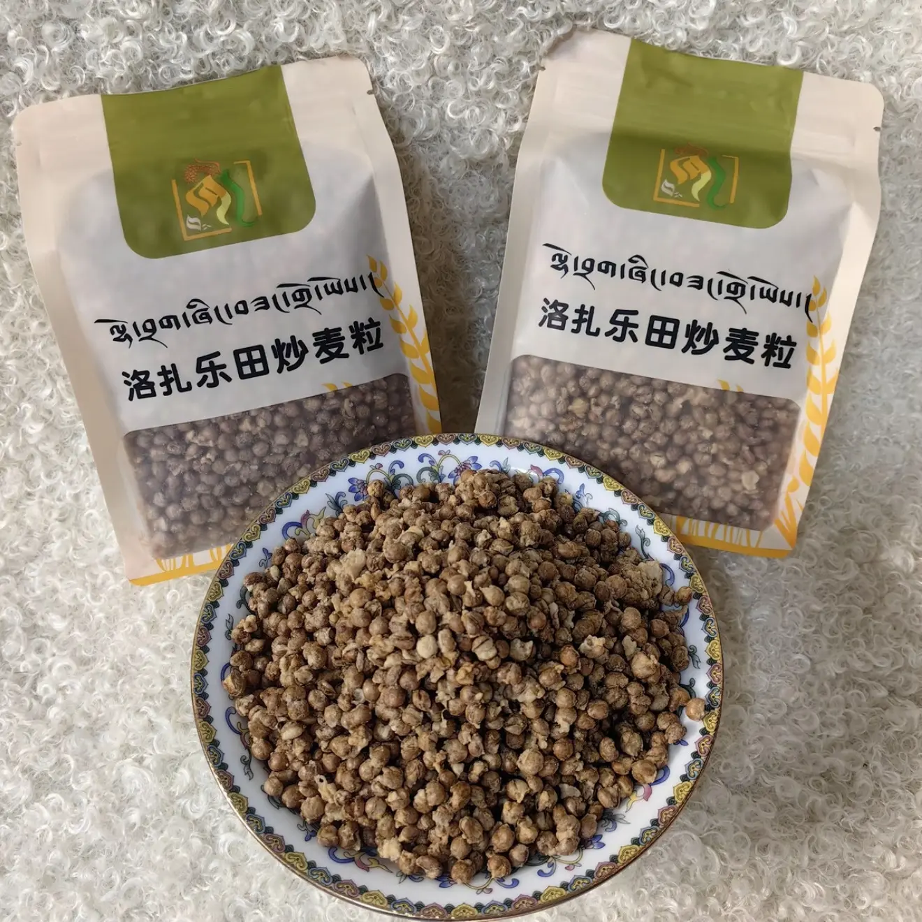 洛扎炒麦粒酥脆微甜特色休闲零食 拍一发二