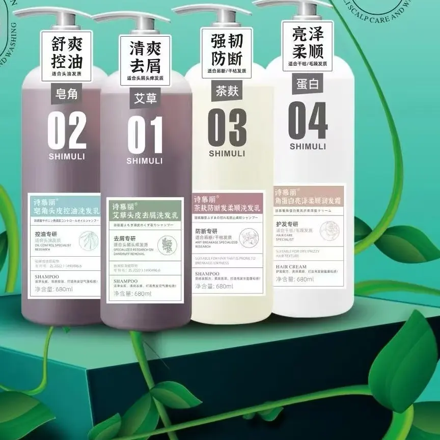 植物成分蓬松控油清爽去屑顺滑洗发乳