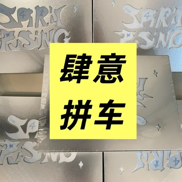 TF家族四代肆意少年明信片单人款未绑定！拆完不退默认微瑕