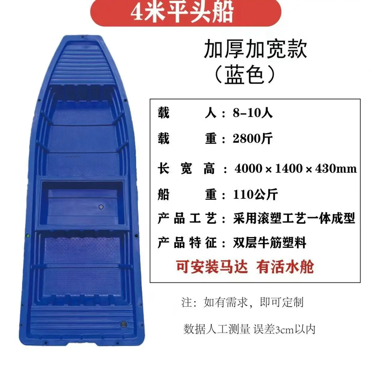 双层加厚加宽牛筋塑料船冲锋舟家用钓鱼养殖观光小船可配船外机