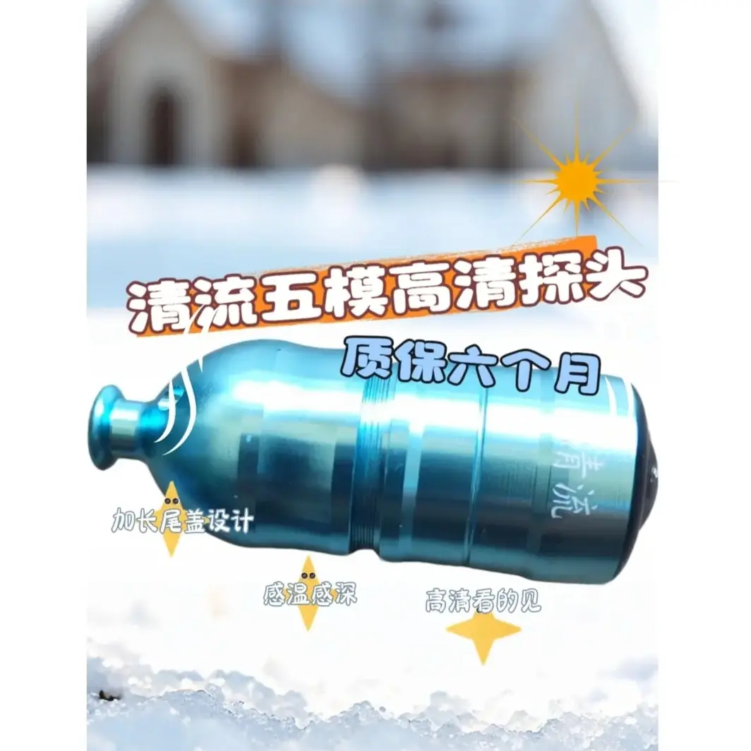 清流超清4089芯片五模感温感深气压检测