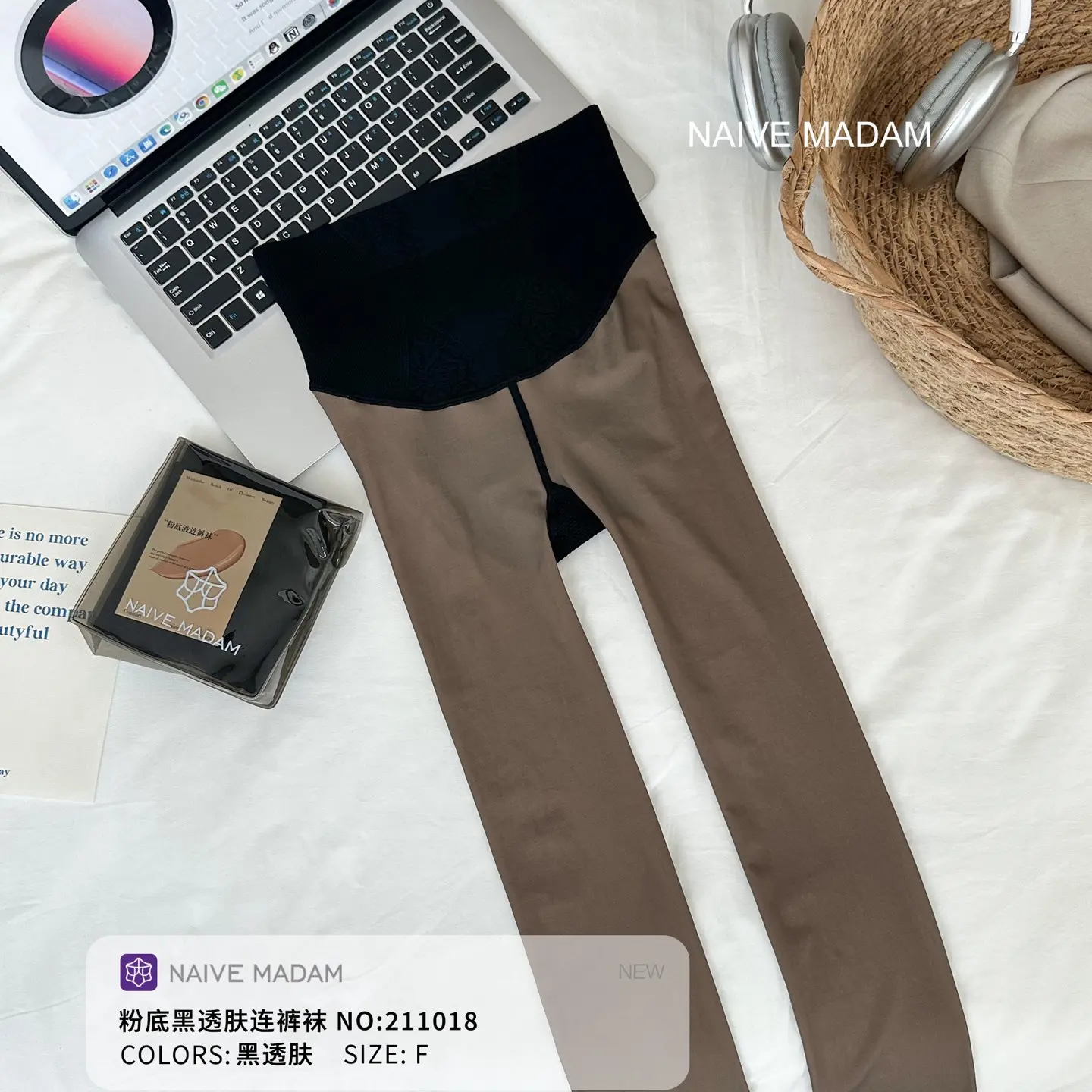 粉底黑透肤连裤袜