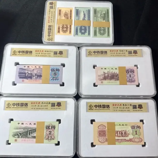 【科淼典藏】第三版 百联 文玩 收藏 纪念佳品