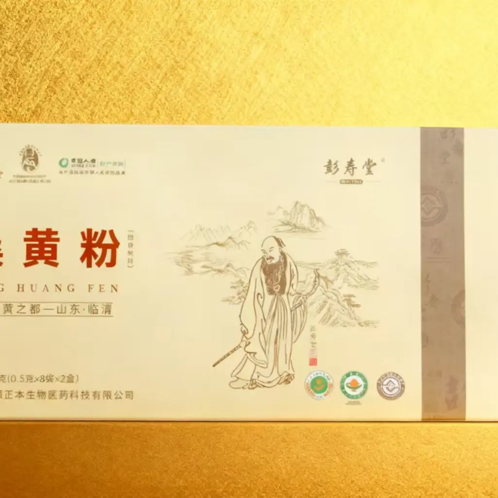 【PLS专属】桑黄粉8