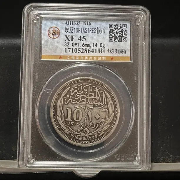 稀有老包浆百年老银币，保真正品超低价按图发货