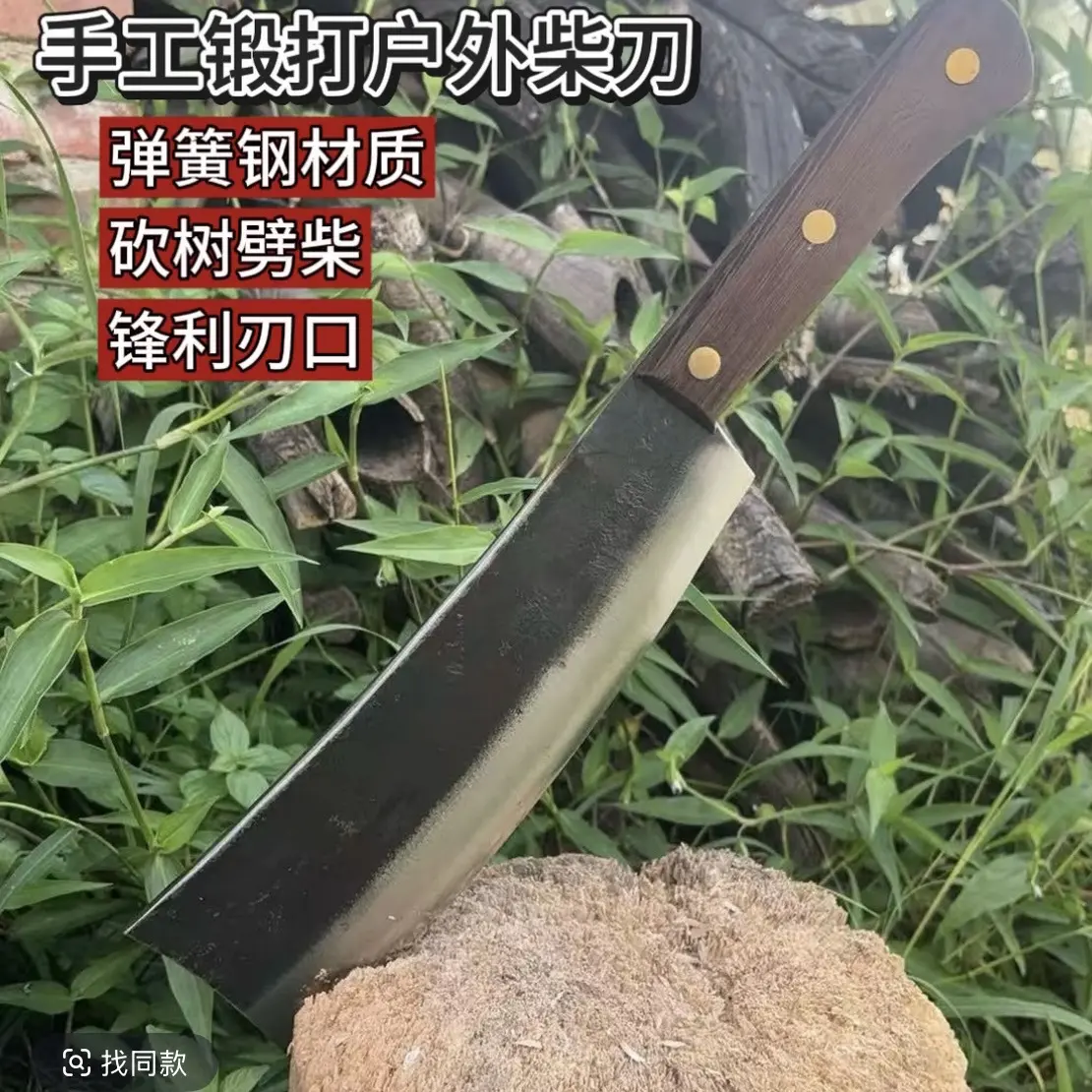 弹簧钢手工锻打户外砍柴砍树砍竹剁骨专用刀
