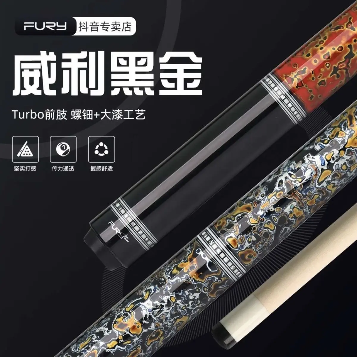 限量款黑金素面光把中式台球打杆