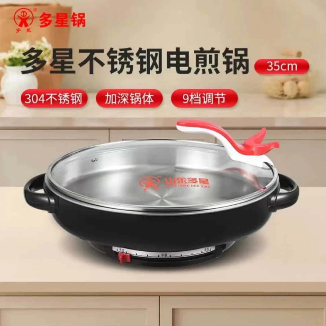多星35cm食品级304不锈钢电饼铛