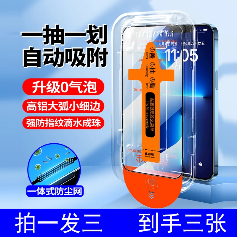 适用华为/荣耀/VIVO/OPPO/小米无尘舱秒贴钢化膜贴膜神器高铝二强