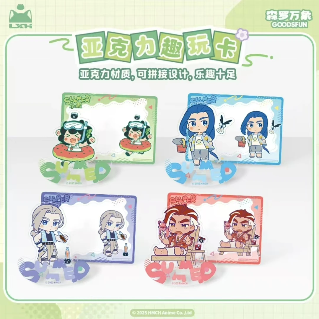 【代拆】正版罗小黑战记夏日大作战主题趣玩卡盲包