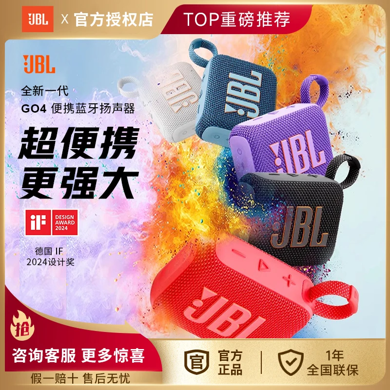 JBL GO4音乐金砖4代无线户外便携式防尘防水迷你多功能蓝牙小音箱