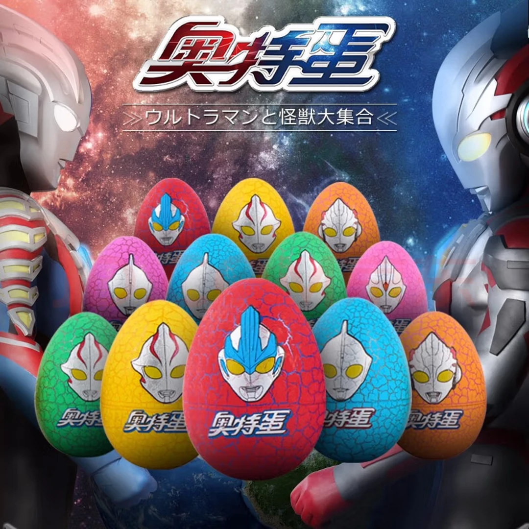 奥特变形蛋奇趣怪兽卡通玩具