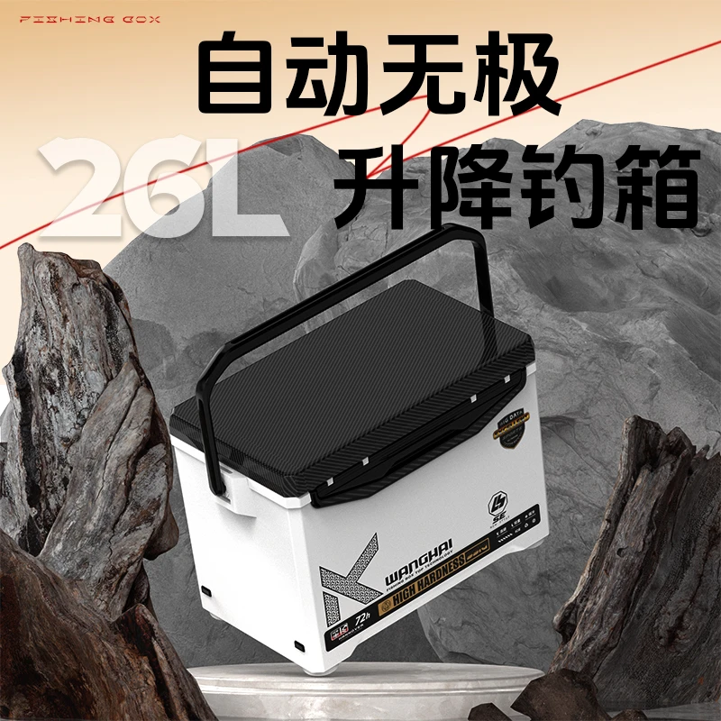 （L6）望海2025新款26升无极升降腿钓箱碳盖钓箱
